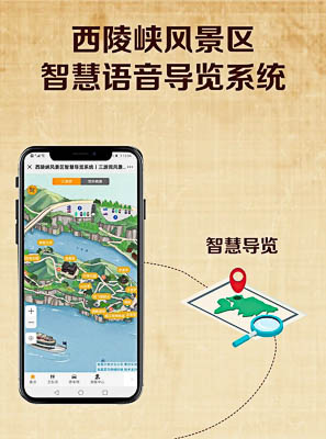 播州景区手绘地图智慧导览的应用